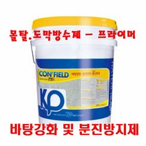 콘필드 도막방수제하도 바탕강화제 분진방지 프라이머, 1개