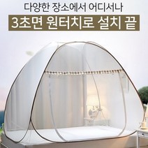 다양한 장소에서 어디서나 3초면 설치끝 모기를 방어 모기장텐트, 심플형(싱글-폭120)