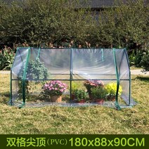 가정용 온실 작은 꽃 단열 보습 정원 미니 비닐하우스, 첨탑2그리드-(길이180x폭88x높이91cm)PVC