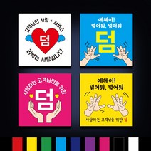 스꾸다꾸 사각 타입1-4 덤 40mm 55mm 65mm 배달스티커 도시락스티커, 1000매, 타입03+남색40mm