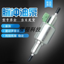 무시동히터 베바스토 에버스패커 오일펌프, 유니버설 12V-22 2k 기계 적용
