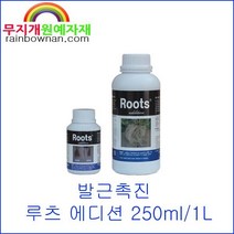 루츠 250ml/1L ROOTS 발근제 영국산 식물영양제, 1L