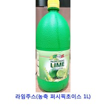 업소용 식자재 라임주스(농축 퍼시픽초이스 1L) 코코넛밀크 해독주스 담금주키트 파인원액 키위원액 오렌지주스 레몬즙 오렌지원액 야채주스 망고원액 코코넛워터