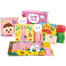 튤립 사운드북 분홍이 세트, 예림당