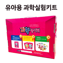 과학놀이터-유아용과학키트(실험15종+교재3권)-33817, 1수준(5세용)2학기