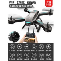 입문용드론 미니 고급 8K HD 항공기 5000m GPS 원격 제어 헬리콥터 보급형, [표준 배터리 1개] 약 30분, WIFI듀얼카메라]항공버전+1.8K광학흐름호버