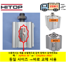 F.TEC 박형실린더 KFDX50-25 자석내장 암나사 ( 호환품 HITOP JQFABR50-25 동일 취부홀 바로 교체 사용가능)