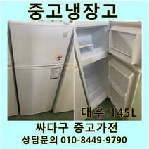 [중고가전]전자 2도어 일반냉장고 145L, 삼성
