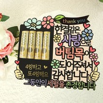 한결같은사랑 현금 봉투 어버이날 선물 환갑 칠순 생신, 한결같은 사랑으로