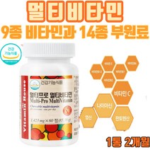 멀티비타민 종합비타민 영양제 비타민 면역 미네랄영양제 수험생영양제 여성종합영양제 여성종합 데일리멀티