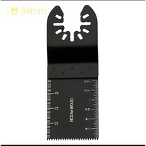 멀티커터날 34mm 3시까지 당일발송 멀티툴 플라스틱 만능 컷터날 캇타날 컷팅 톱날 진동 블레이드 밀워키 디월트 마끼다 스탠리 스킬 등등 BEST