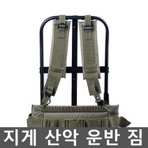 지게 등짐 등산 백패킹 캐리어 알루미늄 접이식 배낭 6, 프레임 지지대 없이 단독으로 휴대