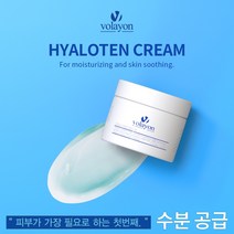 볼라욘 히아로텐 크림 150ml 피부진정 재생 수분크림+스텐 스파츌라+ 에스테틱 체험분 최다