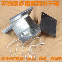 자동 회전 초밥 컨베이어 미니 기계 홈파티 디저트 머신 스테인레스 스틸 스시 해초 상자 해초 건조기 전구 건조 상자 건조 상자 오븐 야채 상자 상업, 큰 김 상자(전구 전선 램프 홀더 포함)