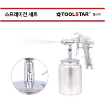 스프레이건세트 툴스타TOOLSTAR TS-SG-W71 TS-SG-W77 후끼 후키도장, 선택2-스프레이통77(1200CC)