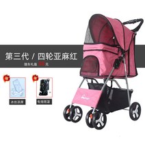 해외 애완용 리어카 강아지 리어카 새 펫 리어카 테디 공장 접기-16954, 옵션01