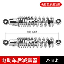 헬퍼스프링 충격 흡수 방지 헤어서스펜션 완충기, 리어 쇼크 업소버 29cm 쌍 가격 전기 도금