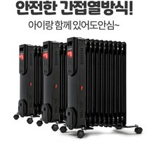 HUBOT 라디에이터 사무실 전기히터 욕실난방기 동파방지 라지에이터 화장실 전기난로, 09T_9핀