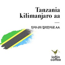 로플린커피 [로플린커피] 탄자니아 킬리만자로 AA 원두 500g, 1개