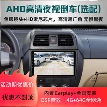 마사다밴 C35 C37 Ruichi C36 New Energy EC35 C35, 4G 버전 32G 호스트 + 반전 + 설치_공식 규격