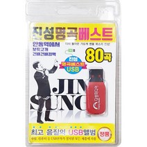 usb메모리 진성 트롯메들리 효도라디오 USB 차량 노래, 상세페이지참조