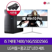 B70EV i5 7400 16G SSD256G_HDD500 + 22인치 WIN10PRO, 단품, 단품