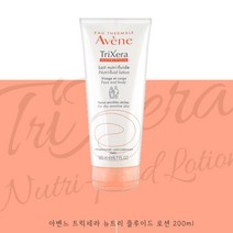 아벤느 트릭세라 뉴트리 플루이드 로션 200ml, 1개