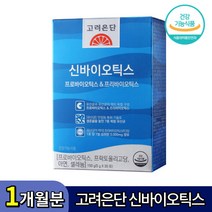 고려은단 신바이오틱스 프로바이오틱스 & 프리바이오틱스 유산균 균주 중년 장년 임산부 배변 활동 소장 대장 장 건강 프락토올리고당 아연 셀레늄 분말 가루 스틱 추천, 1박스(1개월분), 5g*30포