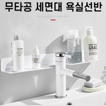 MDO8414 다용도 욕실장 갤러리-화이트 화장실선반/화장실장/욕실수납장/욕실수납함, 상세설명참조, 상세페이지 참조
