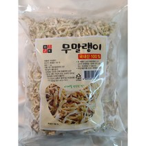 국내산 고창 대용량 무말랭이 1kg 물에 불리면 3kg