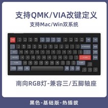 키크론 V1 Keychron V1 75 관부가세포함, 5 카본블랙(불투명) RGB, Kpro-적축