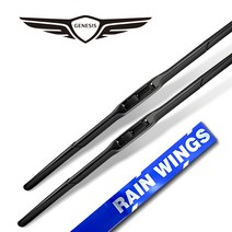 현대 제네시스 BH B타입 전용 순정(호환)형 하이브리드 와이퍼 전면세트 11년형~13년 BH GP 330 380 500 럭셔리 그랜드 모던 프리미엄 로얄 익스클루시브 프레스티지