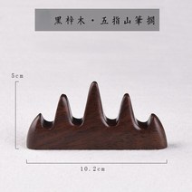 붓 걸이 받침대 거치대 중국어 브러시 펜 나머지 백단 브러시 펜 나머지 중국어 회화 서예 펜 홀더 스탠드 스터디 룸 장식 용품 26, 1pcs