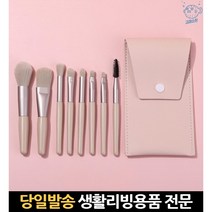 화장솔세트 아티스트브러쉬 메이크업전문가용브러쉬 브러쉬셋트 아이쉐도우브러쉬세트 화장브러시 화장솔, 고래Corp, 브러쉬 8종 세트 딥블루