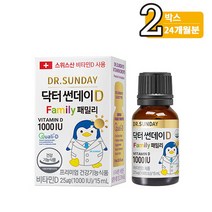 [닥터프로바] 닥터썬데이D 1000IU 패밀리 15ml (12개월분) 비타민D X 2개, 상세 설명 참조, 상세 설명 참조, 상세 설명 참조, 상세 설명 참조