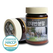 양태반분말 150g 호주산 HACCP 인증제품, 2병