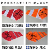 바람 주머니 윈드삭 풍향계 야외 자루 비행기 풍향기 풍향지시기, 빨간색 주황색 2m 방수 옵션 4가지 색상