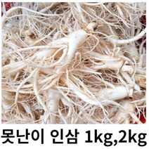금산 인삼 파삼 못난이 인삼 500g 1kg 세척파삼 세척인삼 파삼가정용 5년근 6년근 수삼 난발삼, 세척해주세요(0), 인삼 파삼 500g