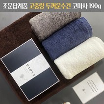 조문답례품 수건 두꺼운 코마사 190g 조의 49재 장례식답례 송월타올, 스티커2, 아이보리