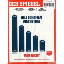 Der Spiegel Germany 2023년9월02일호 (독일 시사 주간지 슈피겔 월드매거진) - 당일발송