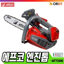 오리공구 EFCO 에프코 엔진톱 MTT2500 10인치 25CC