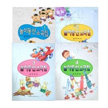 놀이동산 소곡집 1 2 4 선택구매 세광음악출판사