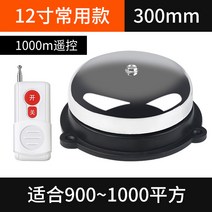 누리벨 센서벨 무선 차임벨 원격벨 원거리 가정용 학교공장 출퇴근 소방경보기 비상벨벨, 10 12인치 라디오벨 상용비（1000m）