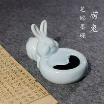먹물접시 토끼 먹그릇 벼루 수묵화 동양화 중국어 연습 서예, A