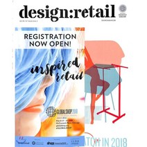 Design Retail (격월간) : 2017년 11/12월