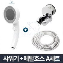 28평아파트욕실샤워기 월세원룸욕실샤워기공동구매 만전세원룸욕실리모델링샤워기 대학가원룸욕실샤워기 ABS분사조절라운드샤워기세트