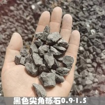 강자갈 콩 파쇄석 마당 자갈 천연 검은 짙은 회색 돌 검은 돌 작은 돌 회색 조경 포장 장식, 980.9-1.5cm 까만 날카로운 breccia