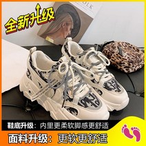 둥근코 스니커즈 인싸템 눈길을 끄는 어글리슈즈 트렌드 플라워 프린팅 키커 보이는 운동화 여성신발 보여 2958928783