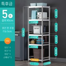 MBH 스테인레스 스틸 선반 주방 보관 바닥 다층 전자 레인지 냄비 계층화 된 선반 다기능 보관 선반 전자레인지 선반 수납 선반 전기밥솥 전자레인지 거치 진열장, 5 층：45cm*39cm*144cm-휠 배달