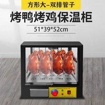 전기온장고 미니 보온 행잉오리 온열 디스플레이 오리구이 단열 상업용 바삭한 탁상용 구운 치킨, 11.공식 스탠다드 오리고기 큐브구이